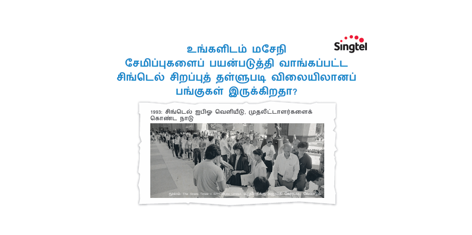 Brochure (தமிழ்)