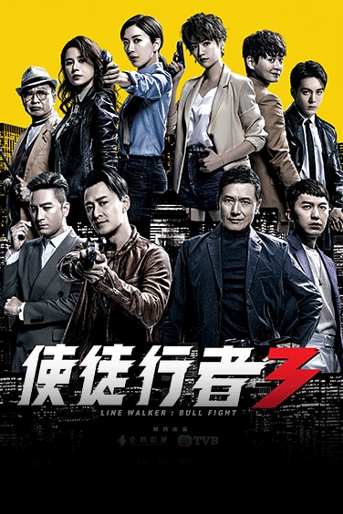 Line Walker 1-3