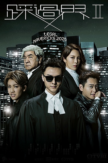 Legal Mavericks II