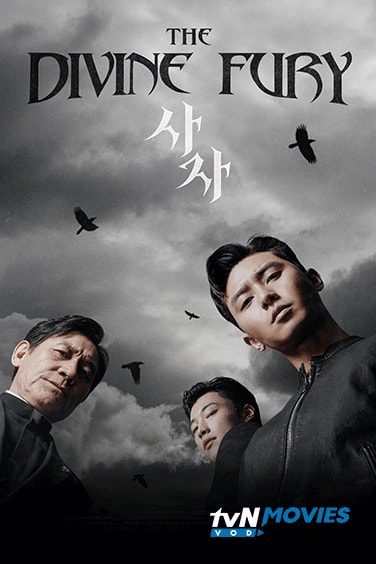 The Divine Fury